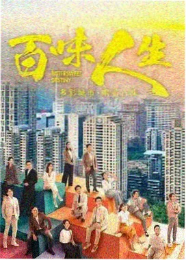 泰剧《湄南河畔的告白》剧照